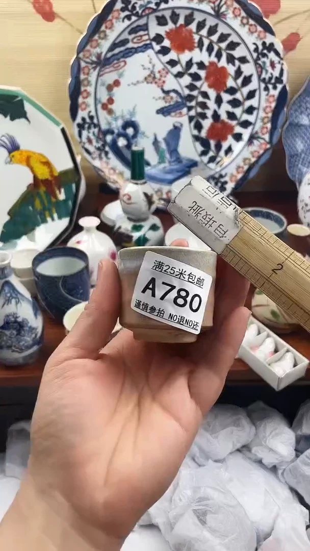 【闪购商品】780==============