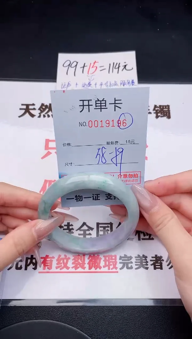 未镶嵌手镯翡翠96