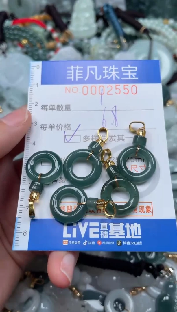 【闪购商品】翡翠颈饰未镶嵌00..2550多样性发其一拍一单发一件