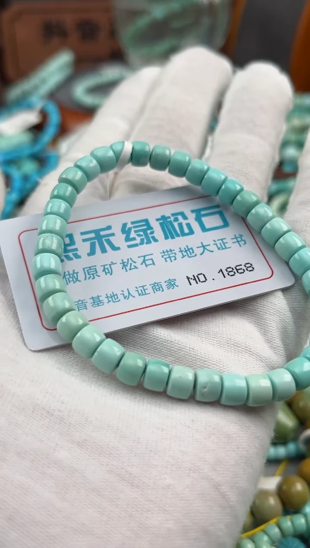 绿松石未镶嵌松石1868