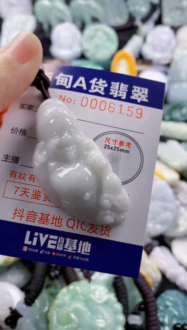 【闪购商品】翡翠吊坠(不含链)未镶嵌1