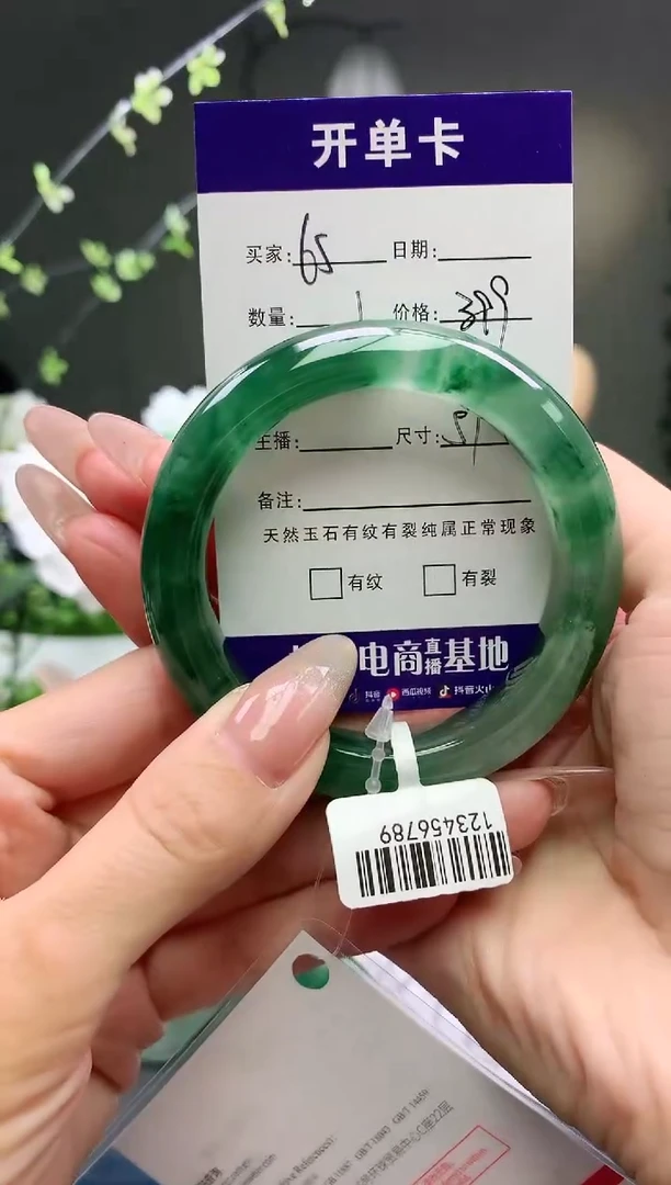 石英质玉手镯未镶嵌序号65圈口51
