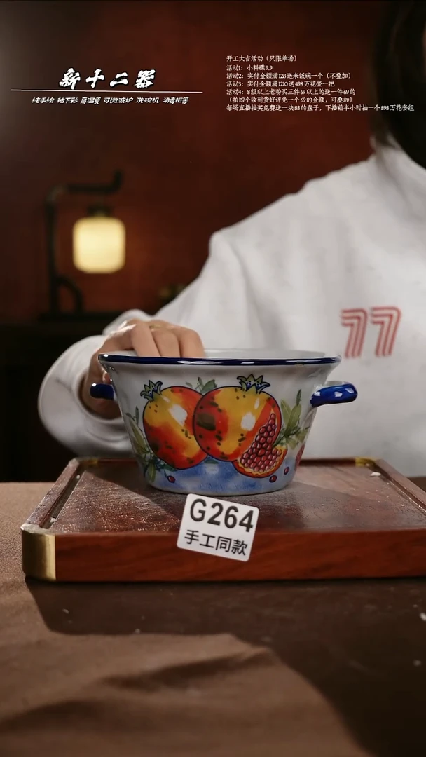 .G264新十二器瓷器