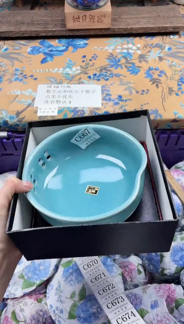 瓷片豆*                C667