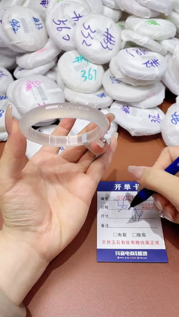 玛瑙/玉髓手镯未镶嵌118