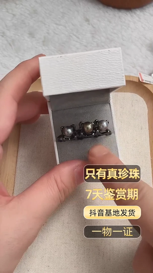 未镶嵌海水珍珠戒指大溪地戒指多样性发货