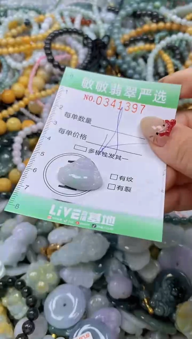 颈饰未镶嵌翡翠闪购0341397