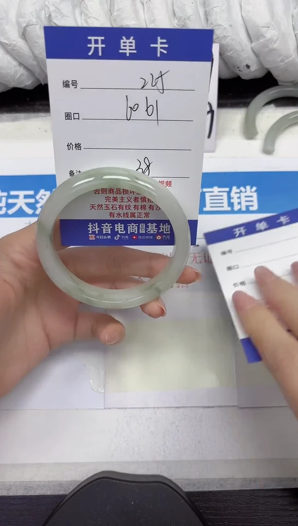 未镶嵌手镯石英质玉A225-60.61