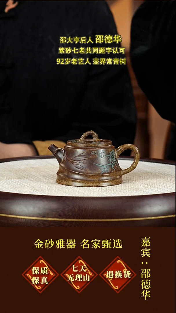 茶壶紫砂64邵德华  斜竹  柴烧  170毫升