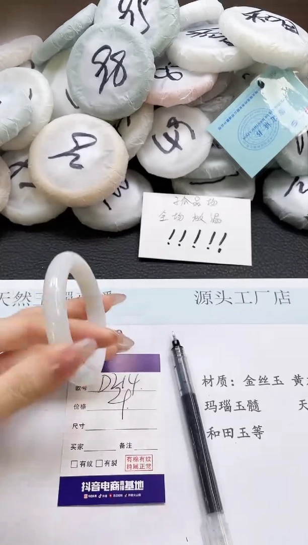 石英质玉手镯未镶嵌214-56