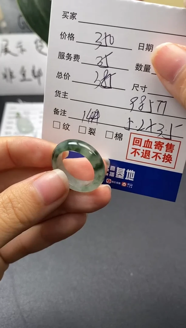 【闪购商品】定制翡翠未镶嵌98577戒圈