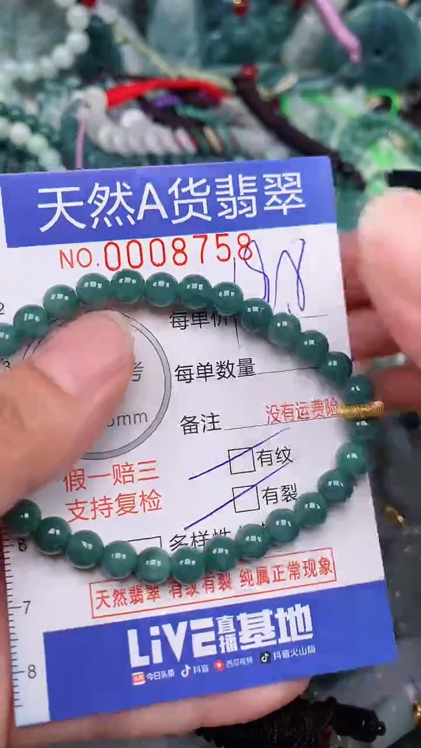 翡翠未镶嵌颈饰...0008758