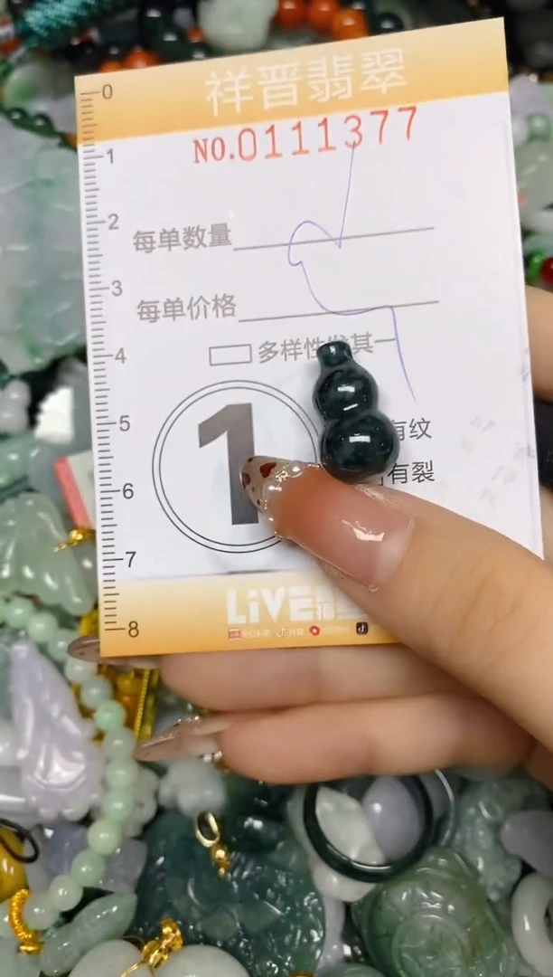 【闪购商品】翡翠颈饰未镶嵌闪购0111377