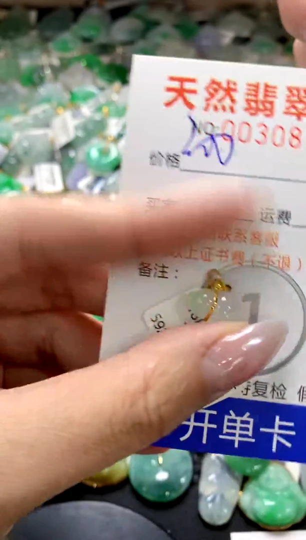 颈饰18K金镶嵌翡翠1