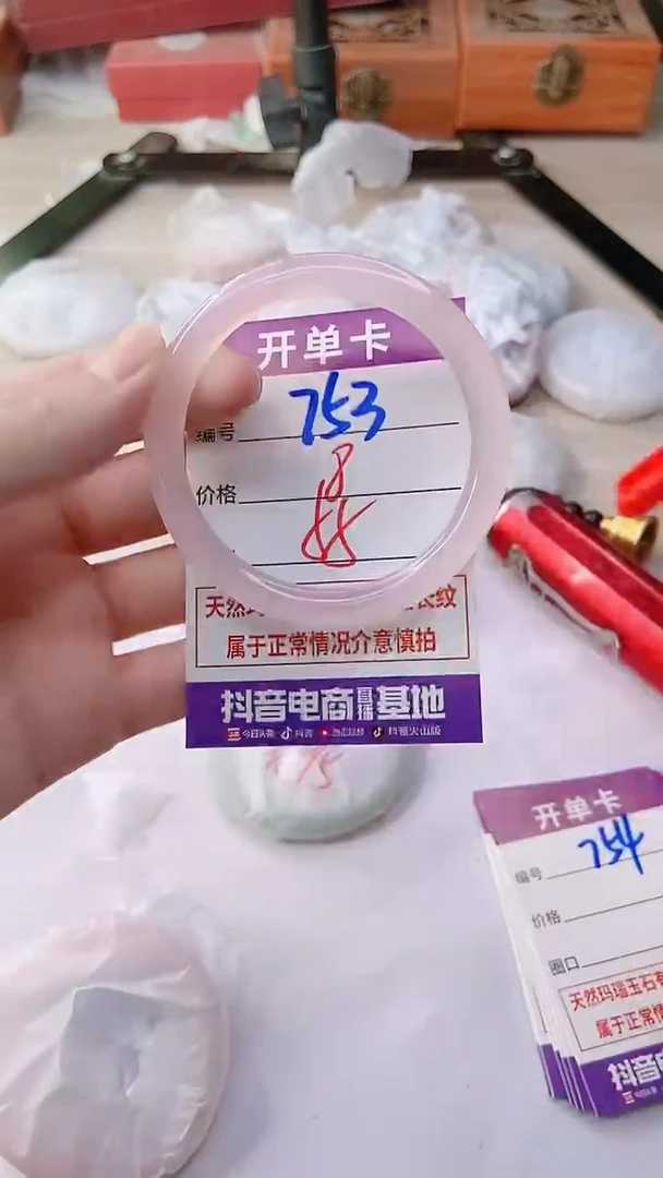 手镯玛瑙/玉髓未镶嵌753
