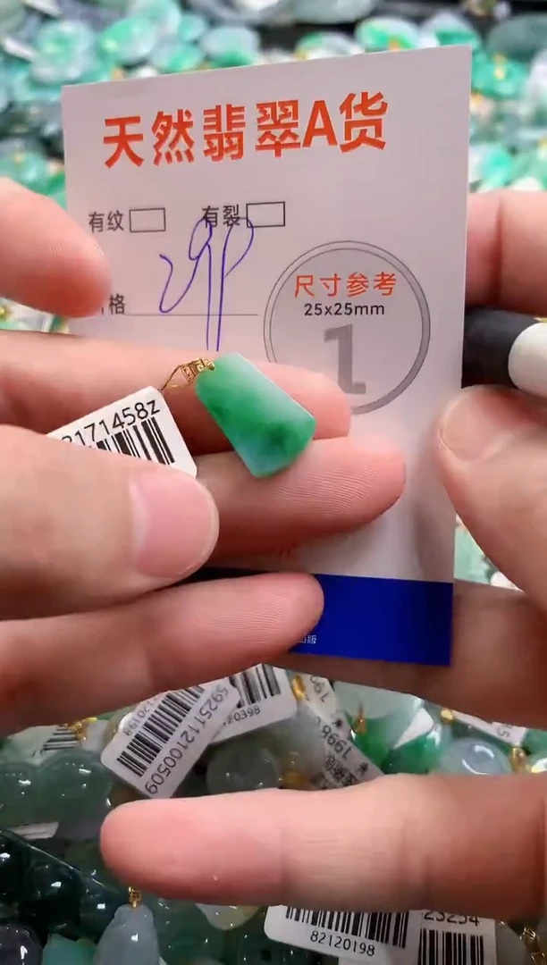 颈饰18K金镶嵌翡翠0651742897