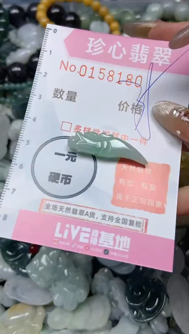 【闪购商品】翡翠颈饰未镶嵌闪购0158180