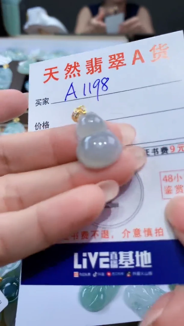 颈饰未镶嵌翡翠天然翡翠A货挂件