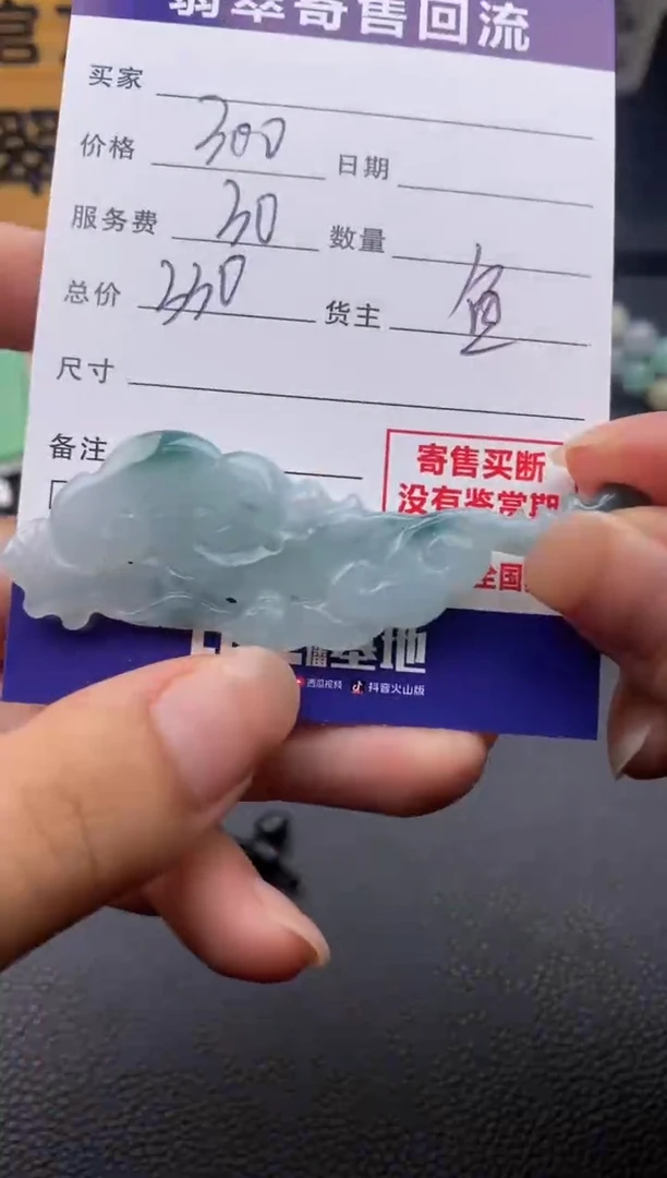 翡翠未镶嵌颈饰21015564
