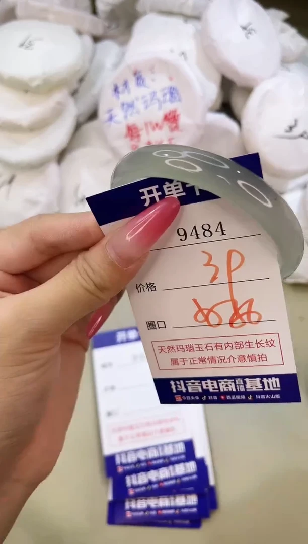 手镯玛瑙/玉髓未镶嵌9484