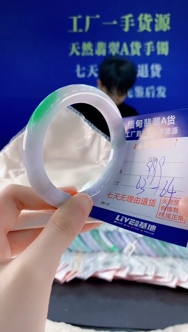 未镶嵌手镯翡翠57天然翡翠A货