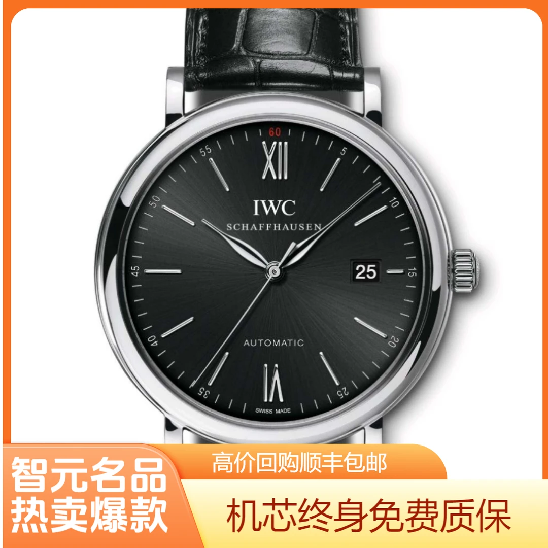 99新 IWC/万国 全套/延保柏涛菲诺红60系列IW356502 经典机械40