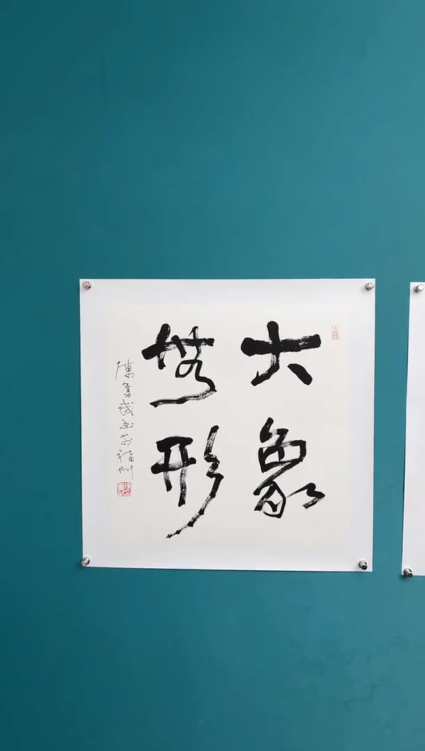 横款中国传统艺术纯手工托底