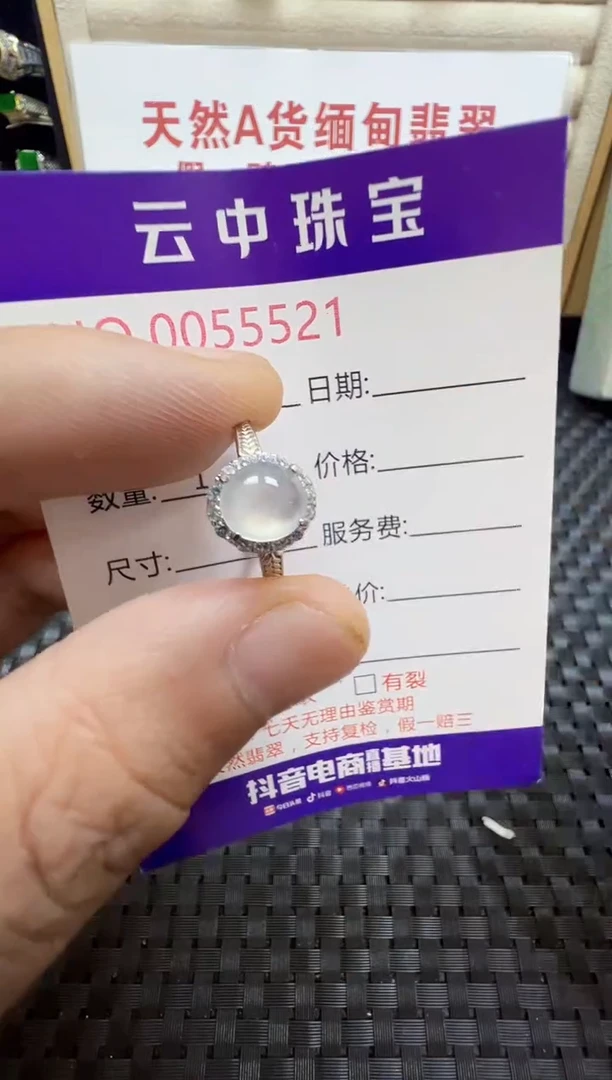翡翠戒指银S925镶嵌/5521