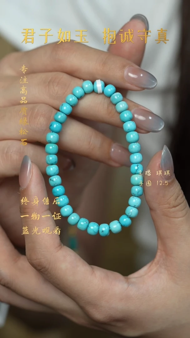 绿松石未镶嵌C21（多样性发一件）手串