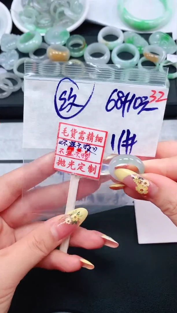 定制翡翠未镶嵌 11# 戒圈78元毛货需精抛光
