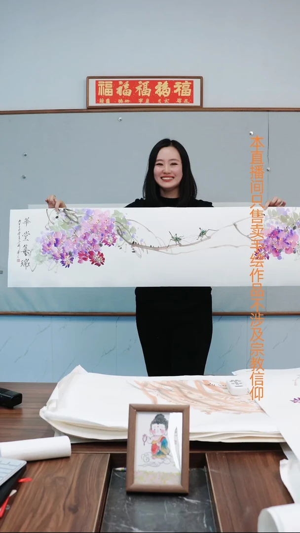 书法两个草虫~紫藤宣纸