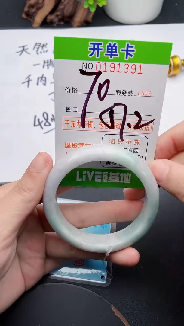 未镶嵌手镯翡翠91天然翡翠A货