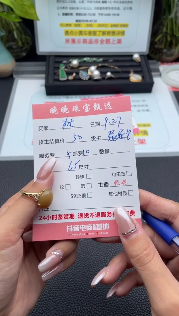 未镶嵌戒指翡翠林*戒指
