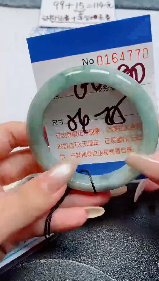 未镶嵌手镯翡翠天然缅甸翡翠164770