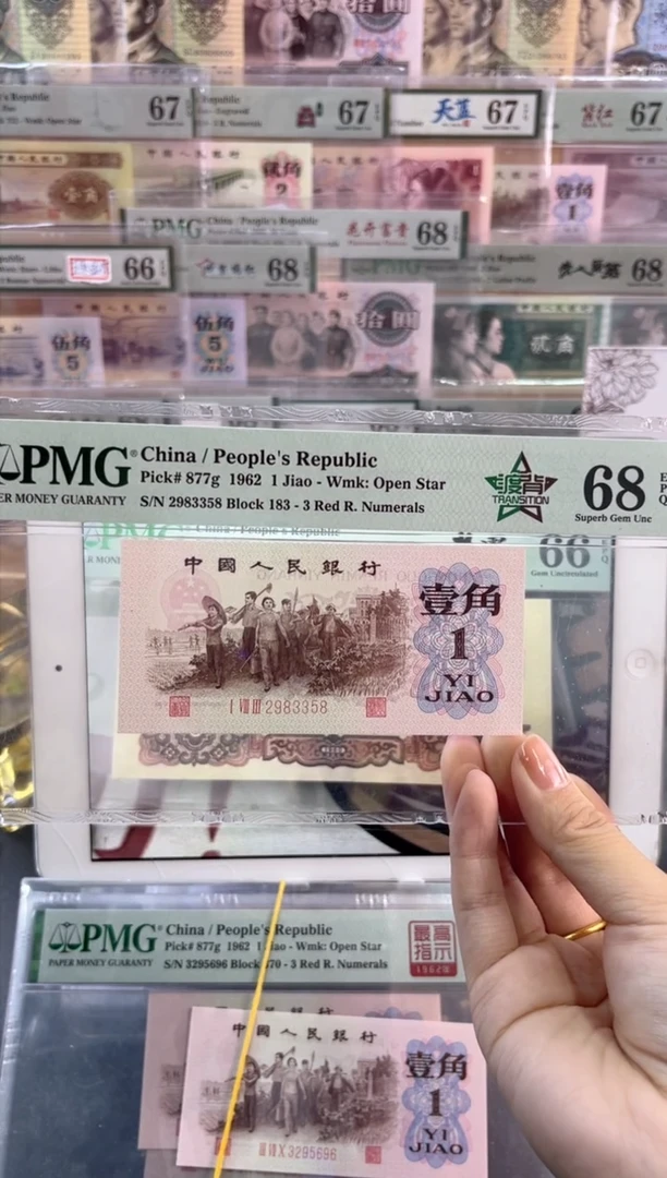 【闪购商品】183冠渡背 PMG68分尾358