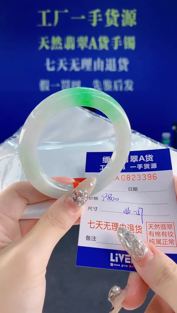未镶嵌手镯翡翠96天然翡翠A货