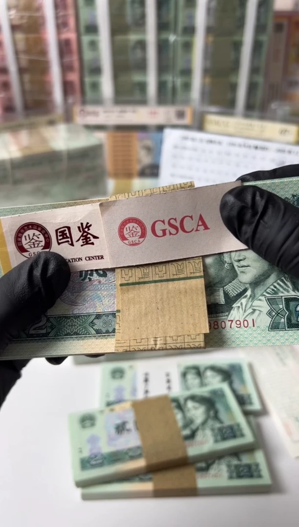 纸902刀BX99807901国鉴评级