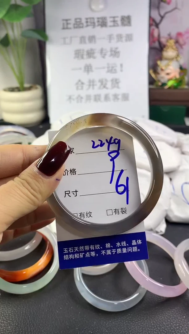 手镯玛瑙/玉髓未镶嵌2249