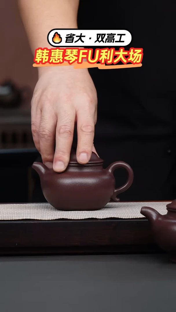 茶壶紫砂冰窖底槽清莲子
