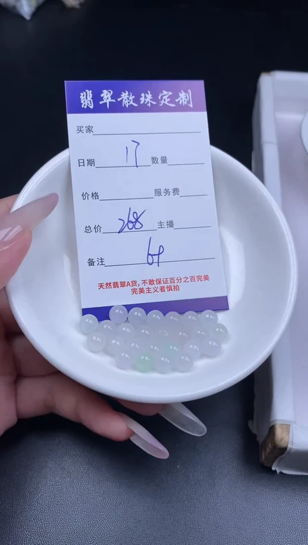 颈饰未镶嵌翡翠贞城散珠批发DIY编制
