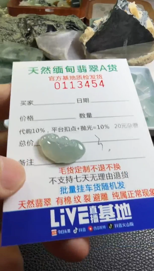 未镶嵌定制翡翠翡翠