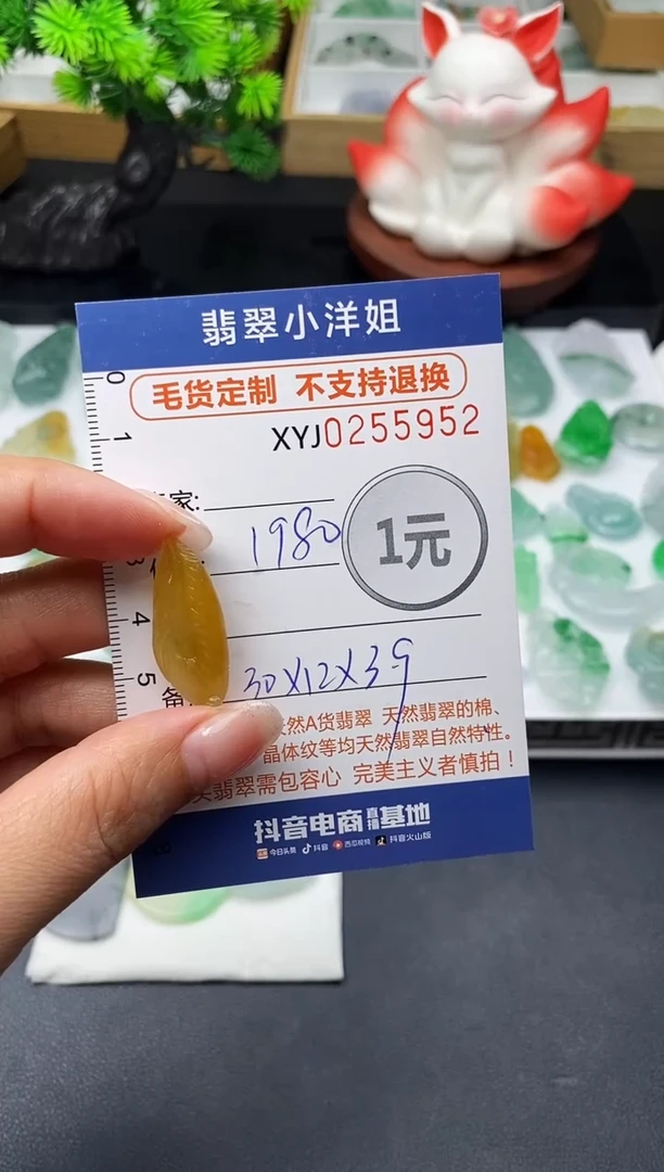 未镶嵌定制翡翠毛货商品 不退换/ 59521