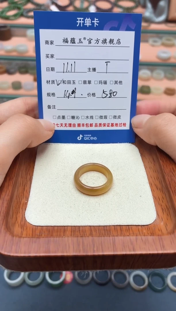 未镶嵌戒圈和田玉水**喝14号