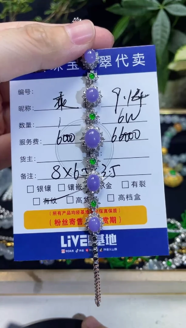套链18K金镶嵌翡翠乘***?手链