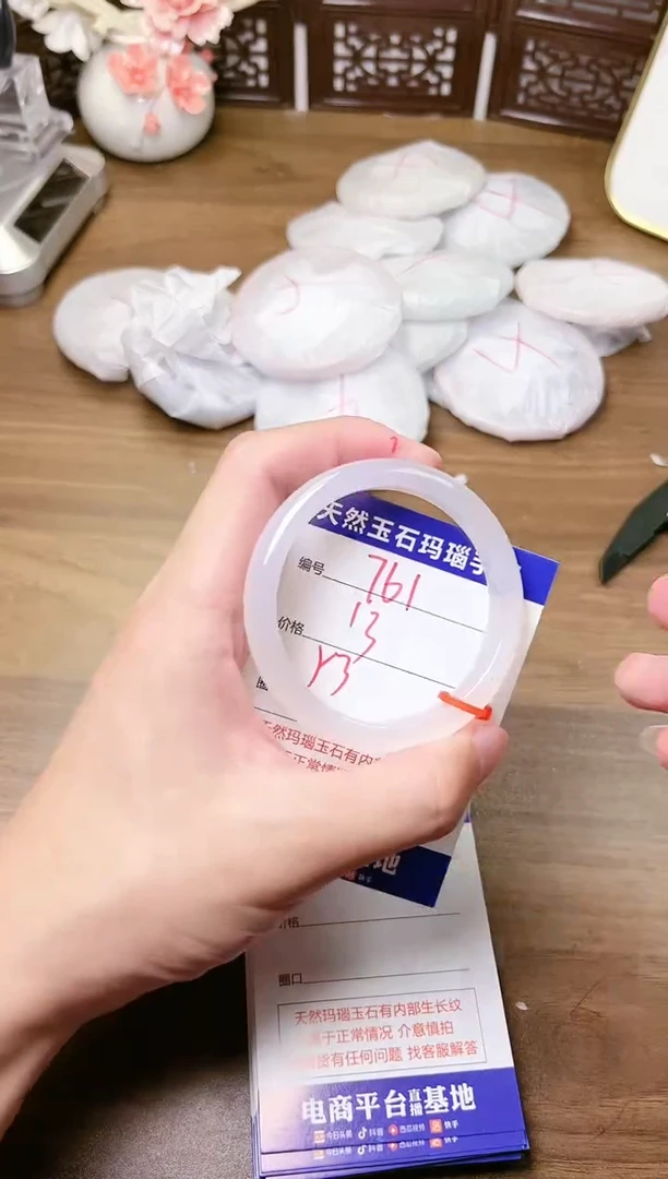 手镯玛瑙/玉髓未镶嵌761