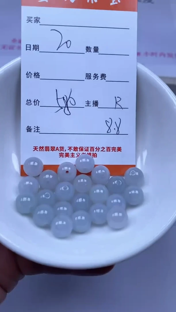 颈饰未镶嵌翡翠雪欣散珠定制diy