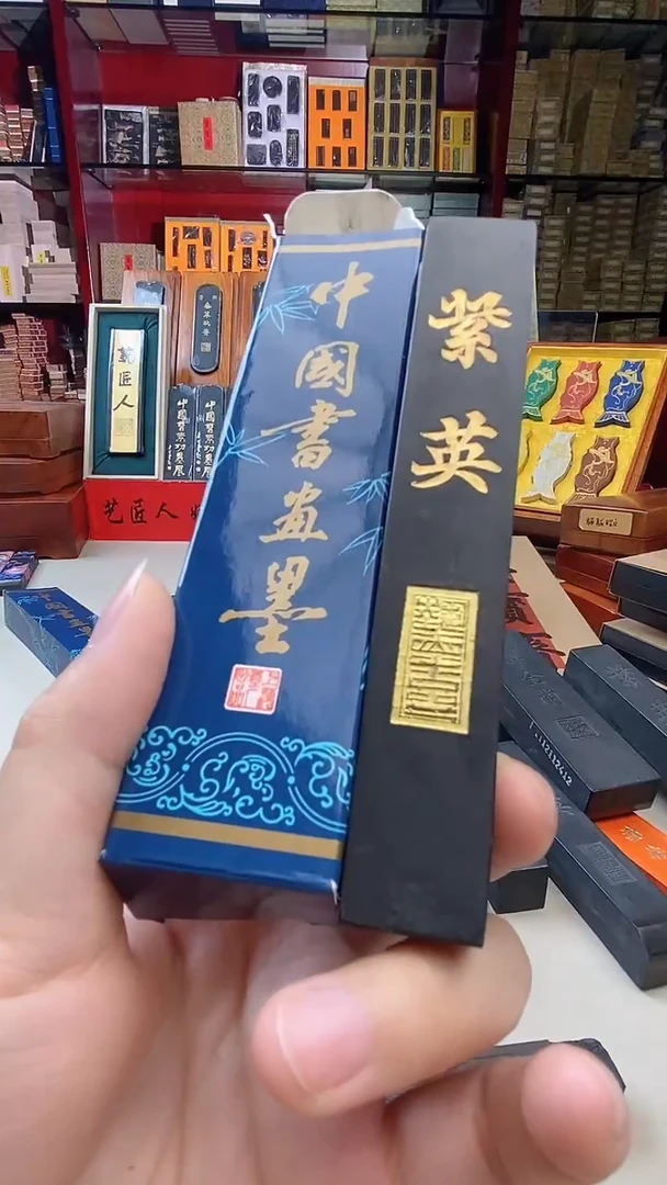 2两上墨描金紫英墨块1锭