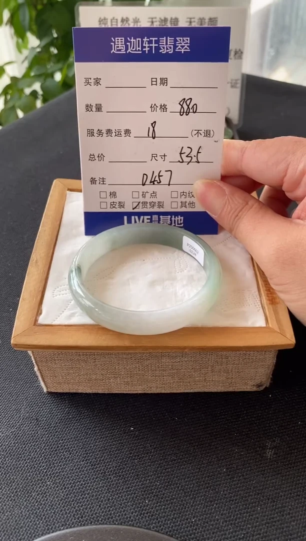 翡翠手镯未镶嵌53.5圈口 D457编码