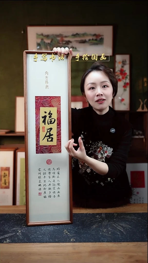 书法S82竖版锦缎福居实木22×82cm