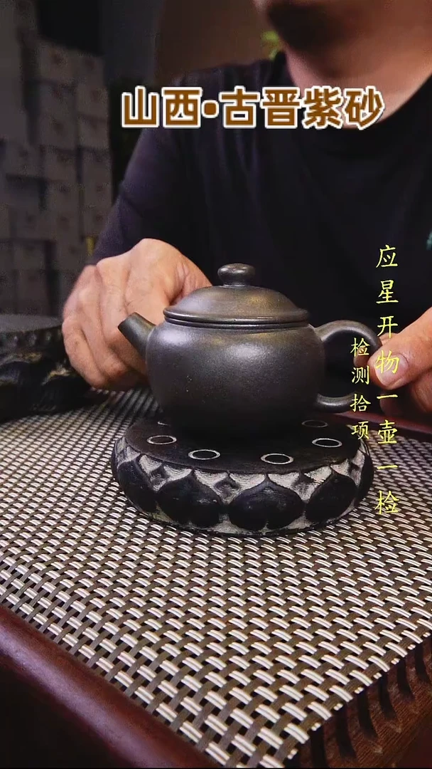 茶壶紫砂巨轮珠还原烧150CC福利